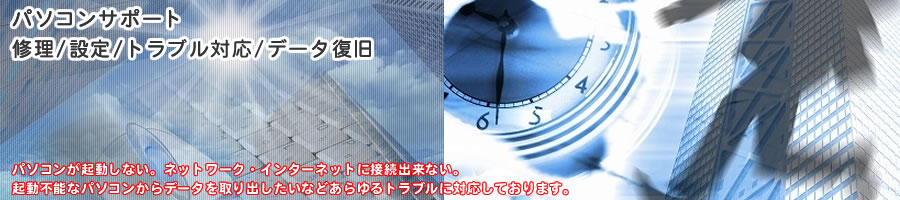 �����������S�B�p�\�R���o���T�|�[�g �p�\�R���C�� �f�[�^���� �f�[�^����